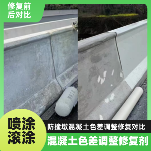 防城港工程人必看！混凝土色差“面子难题”，一招修复不返工