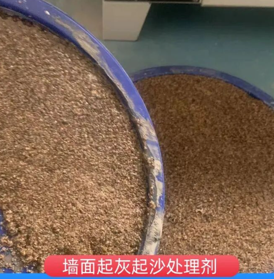 防城港墙面起灰起沙处理硬化剂工作原理